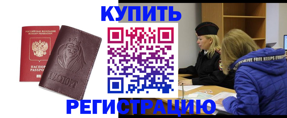 временная регистрация 2025 в Добрянке