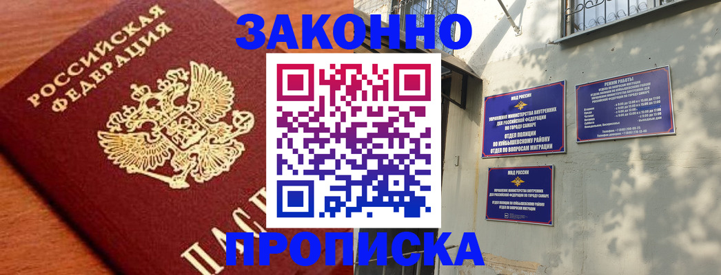 прописка иностранных граждан в Добрянке