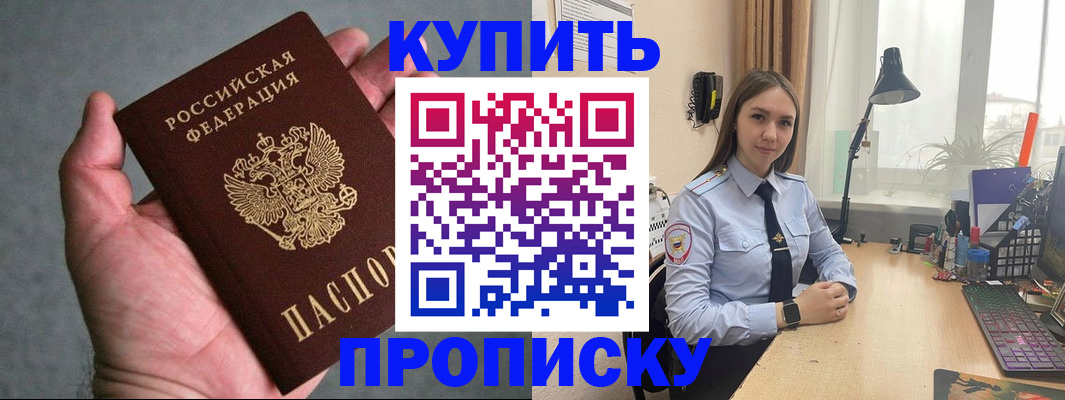 временная регистрация надежно в Добрянке