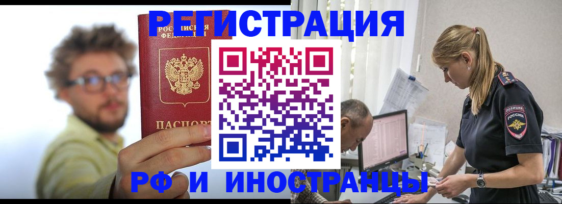 временная регистрация собственник в Добрянке