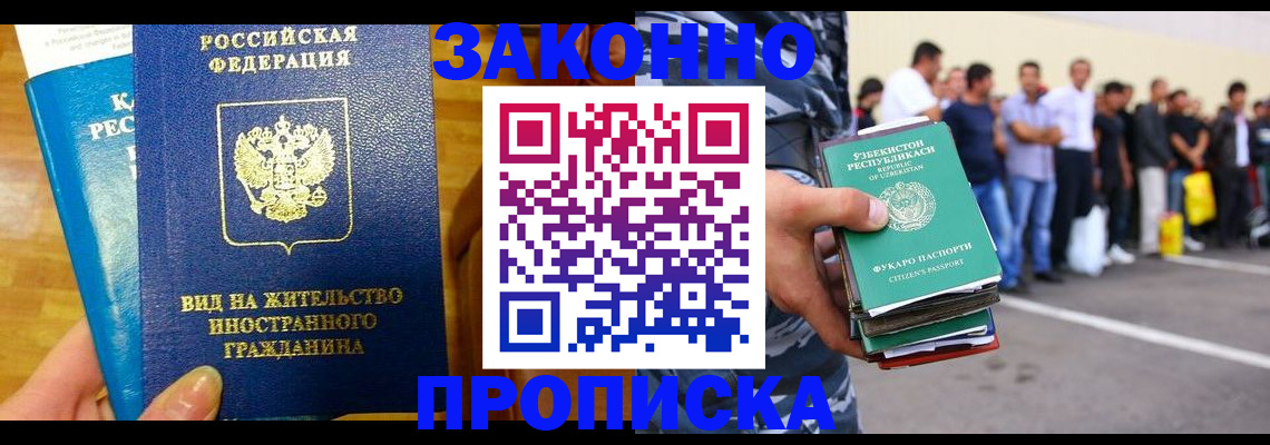 временная регистрация в квартире в Добрянке
