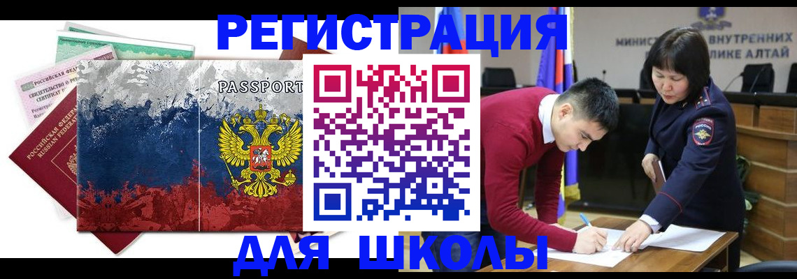 прописка 2025 в Добрянке