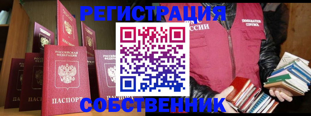 временная регистрация гарантия в Добрянке