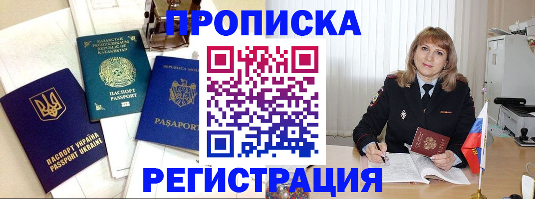 временная регистрация адрес в Добрянке